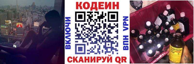 Купить где  Котлас  Кодеин Purple Drank 