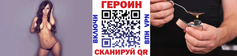Купить  Котлас  Героин VHQ 