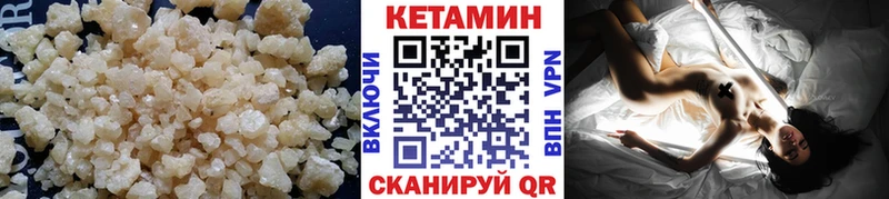 КЕТАМИН VHQ  Купить  Котлас 