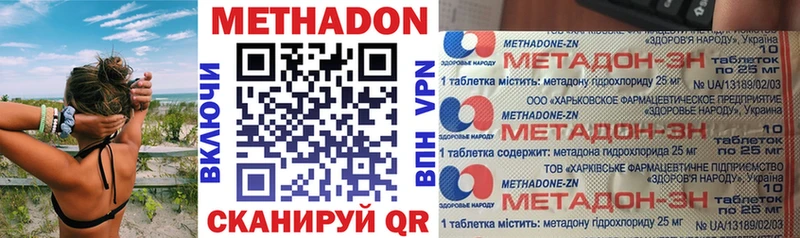 Купить закладки  Котлас  МЕТАДОН кристалл 