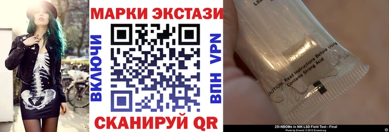 Марки 25I-NBOMe 1500мкг  Купить закладки  Котлас 